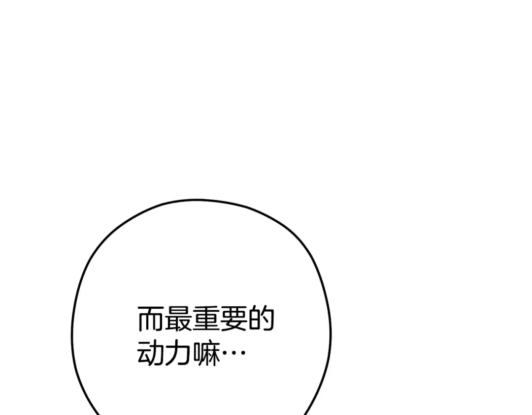 第211话 章鱼列车 第33页