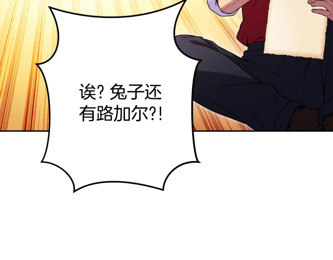 第211话 章鱼列车 第38页