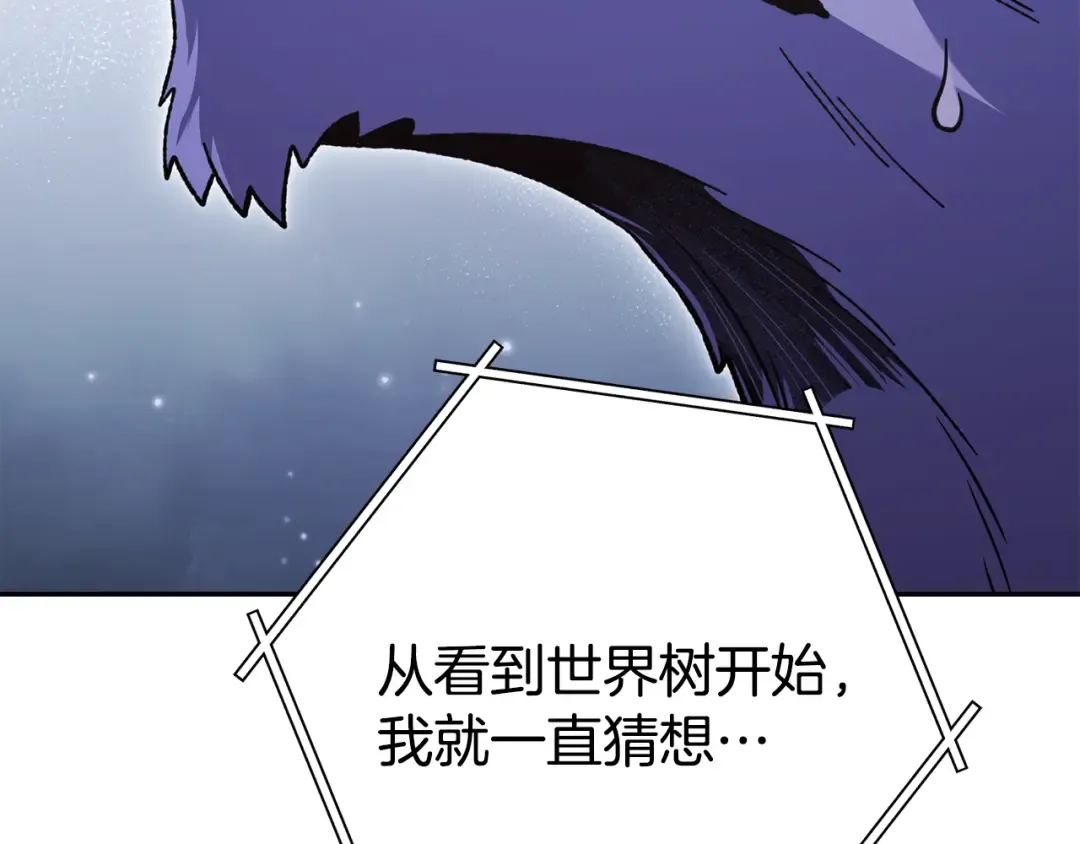 第211话 章鱼列车 第47页