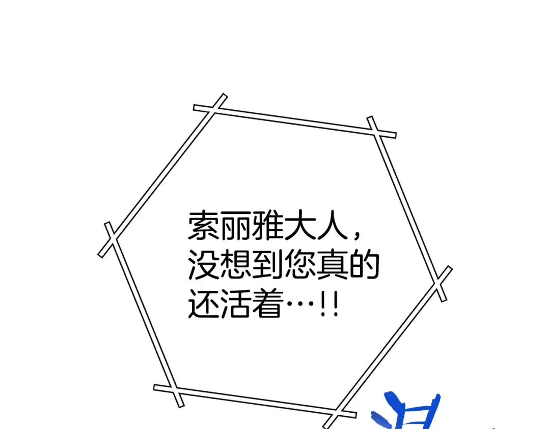 第211话 章鱼列车 第49页