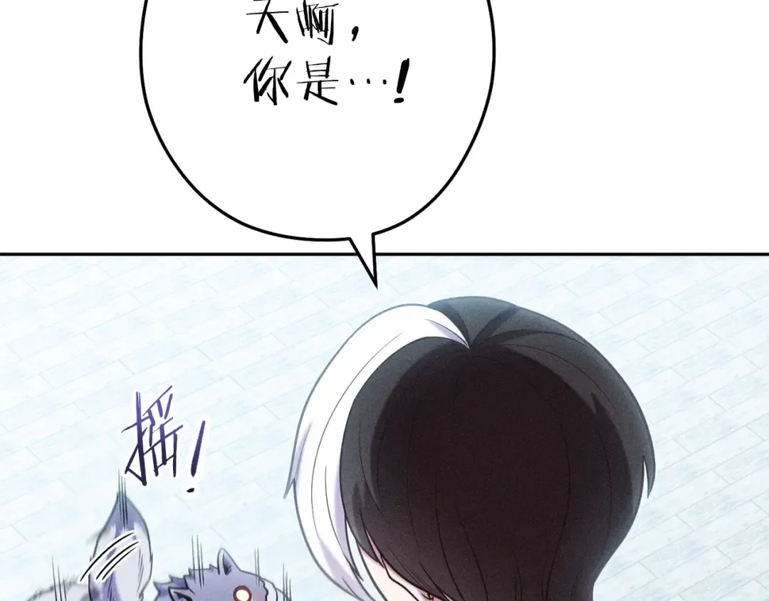 第211话 章鱼列车 第53页