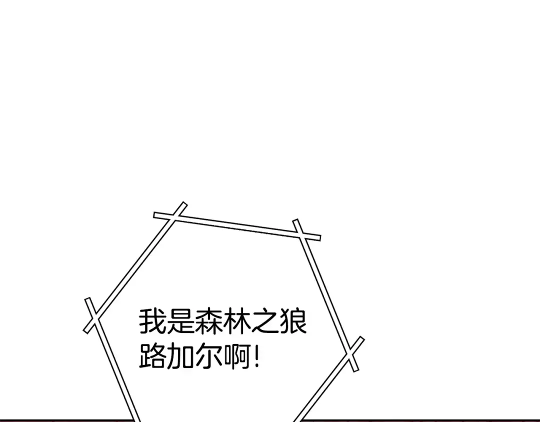 第211话 章鱼列车 第55页