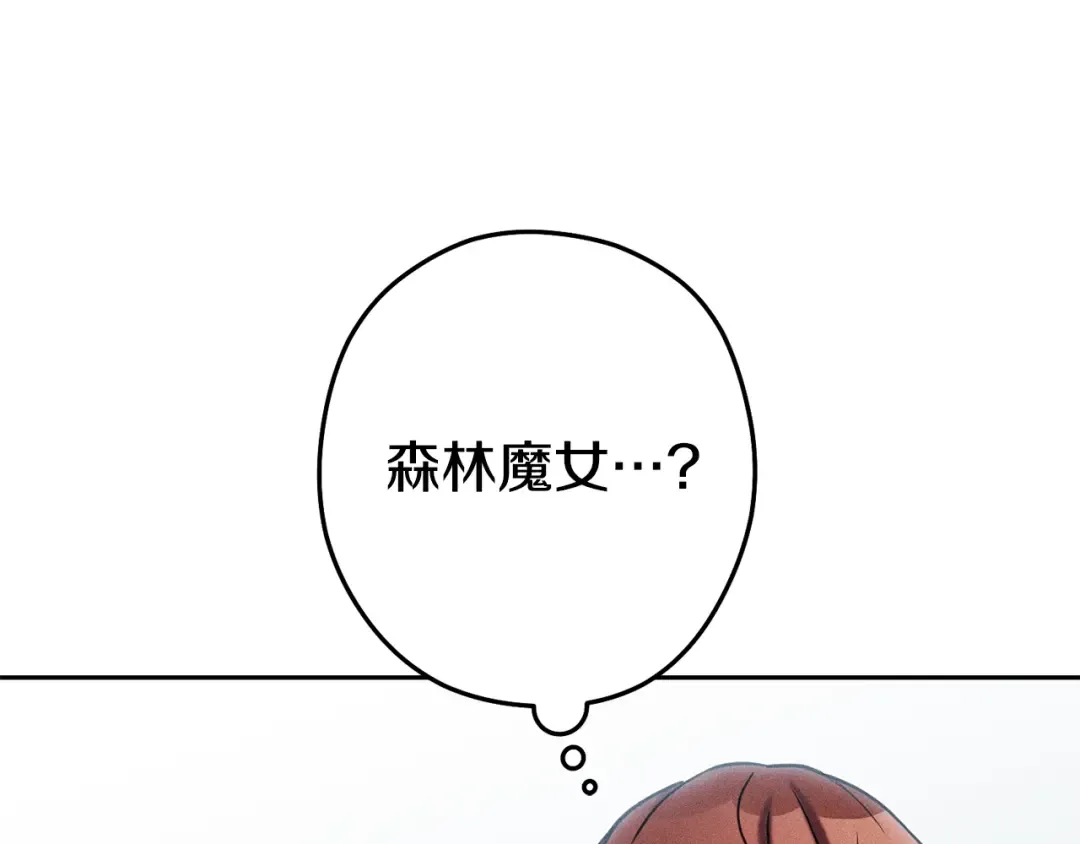 第211话 章鱼列车 第59页