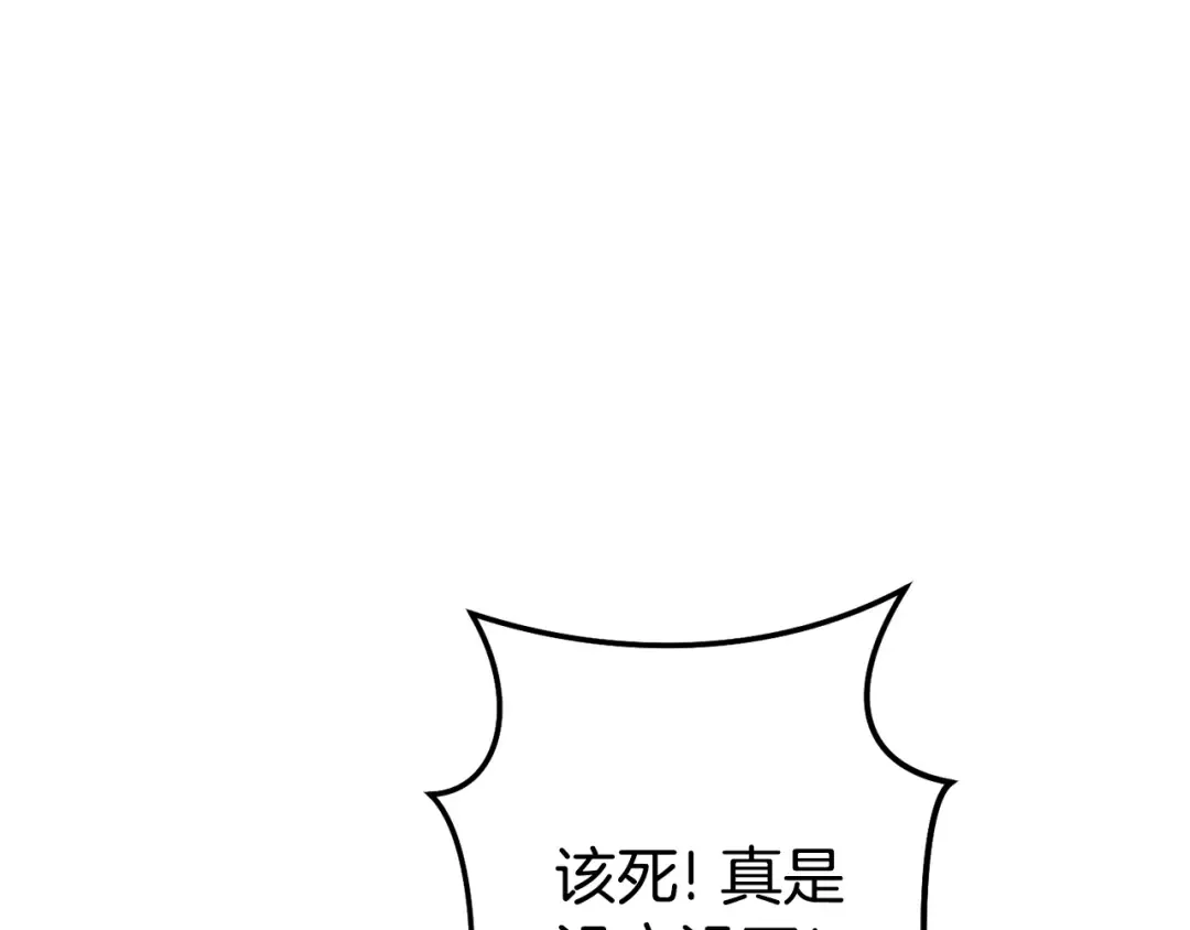 第211话 章鱼列车 第68页