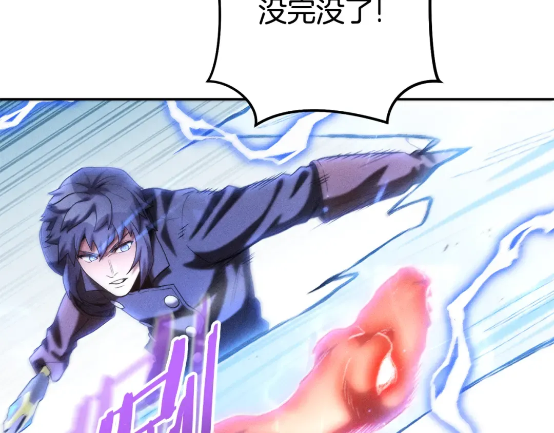 第211话 章鱼列车 第69页