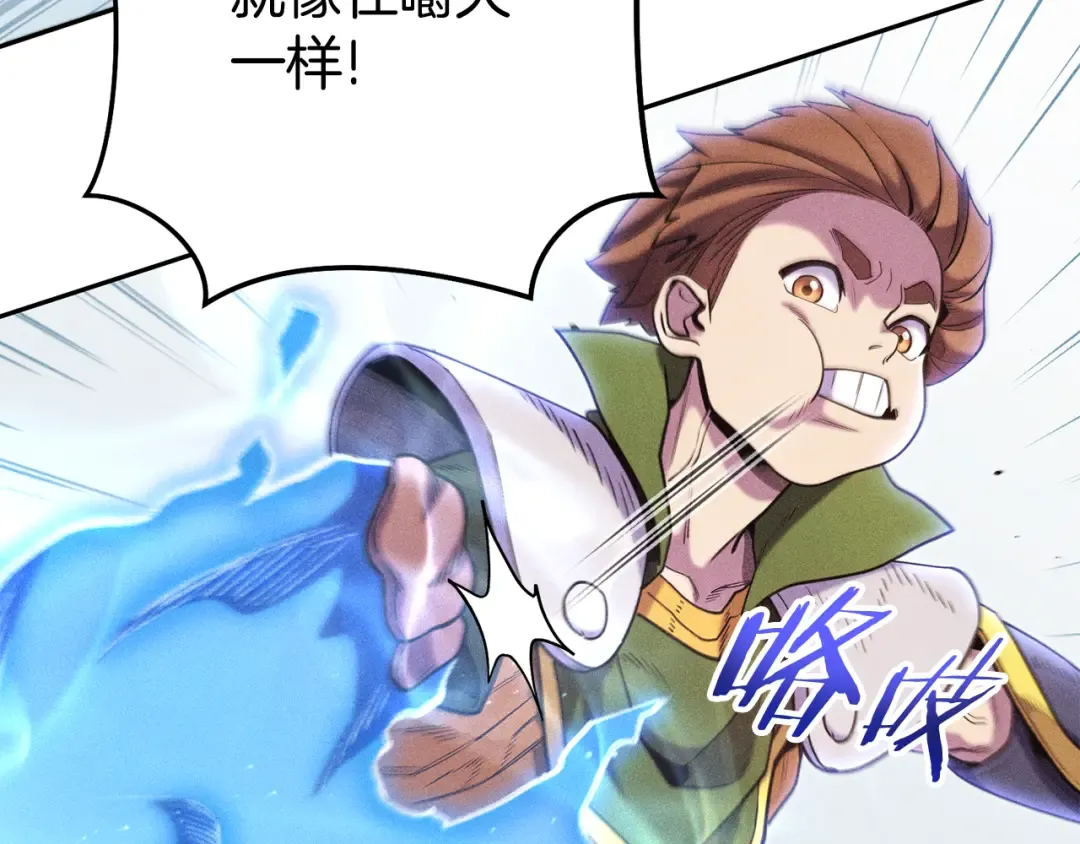 第211话 章鱼列车 第71页