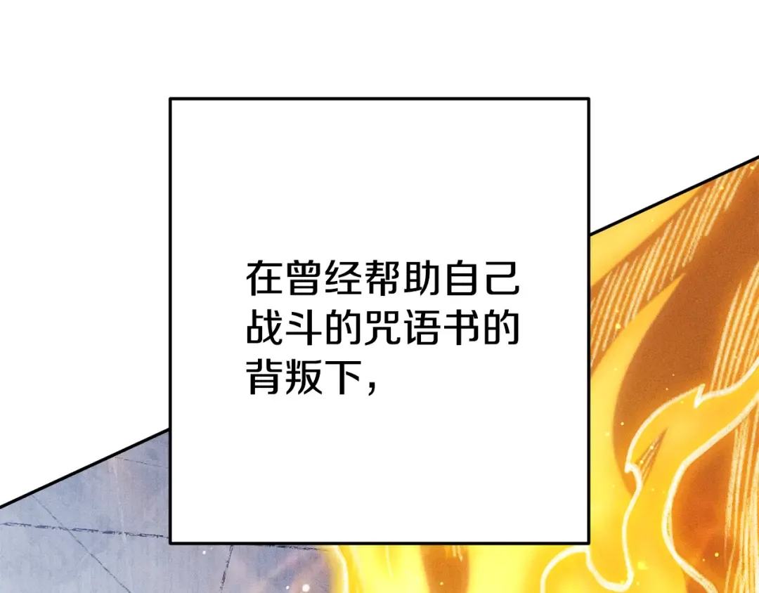 第211话 章鱼列车 第73页