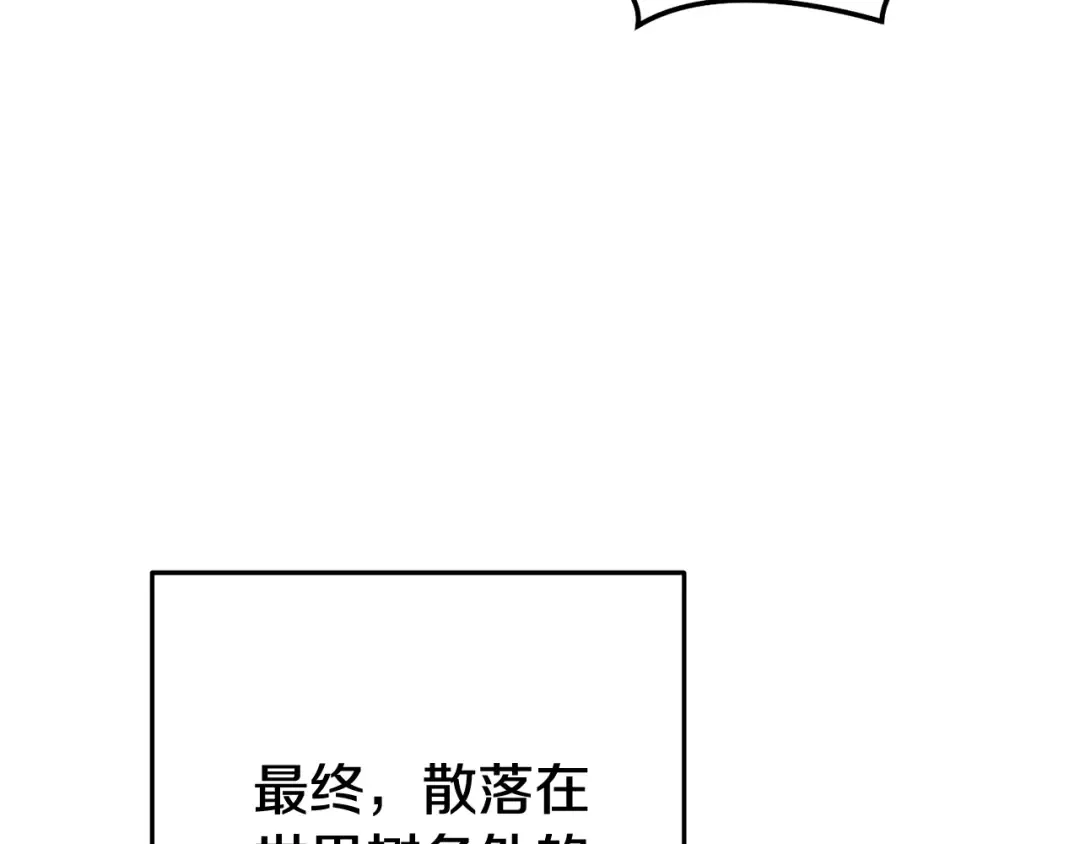 第211话 章鱼列车 第79页