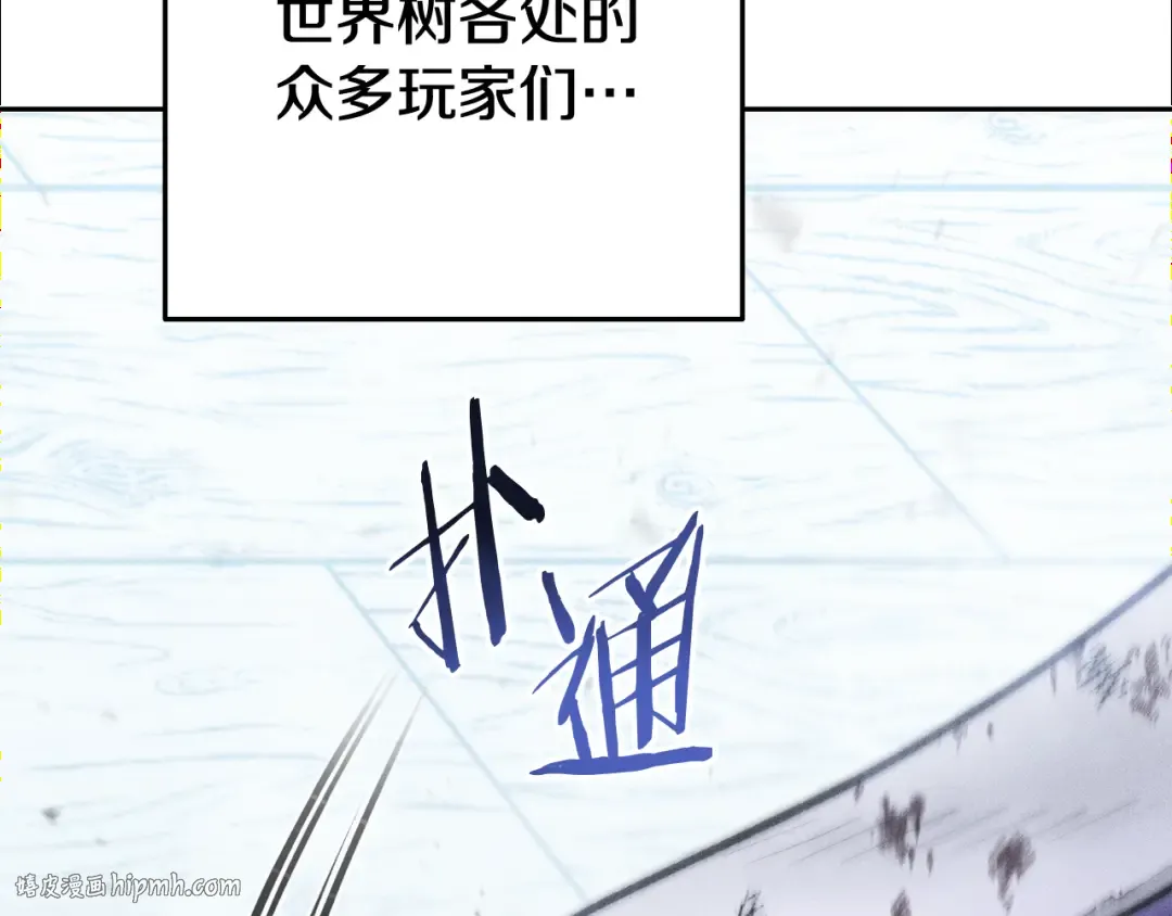 第211话 章鱼列车 第80页