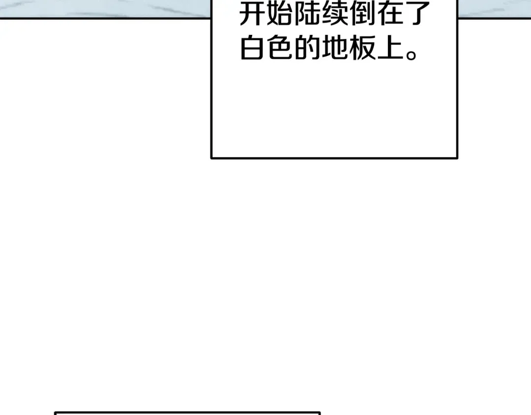 第211话 章鱼列车 第82页