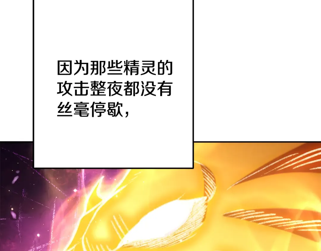第211话 章鱼列车 第83页