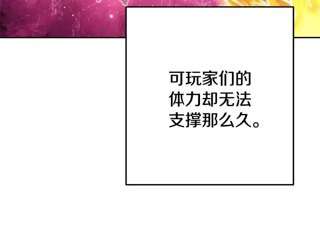 第211话 章鱼列车 第85页