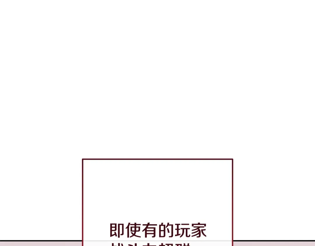 第211话 章鱼列车 第86页