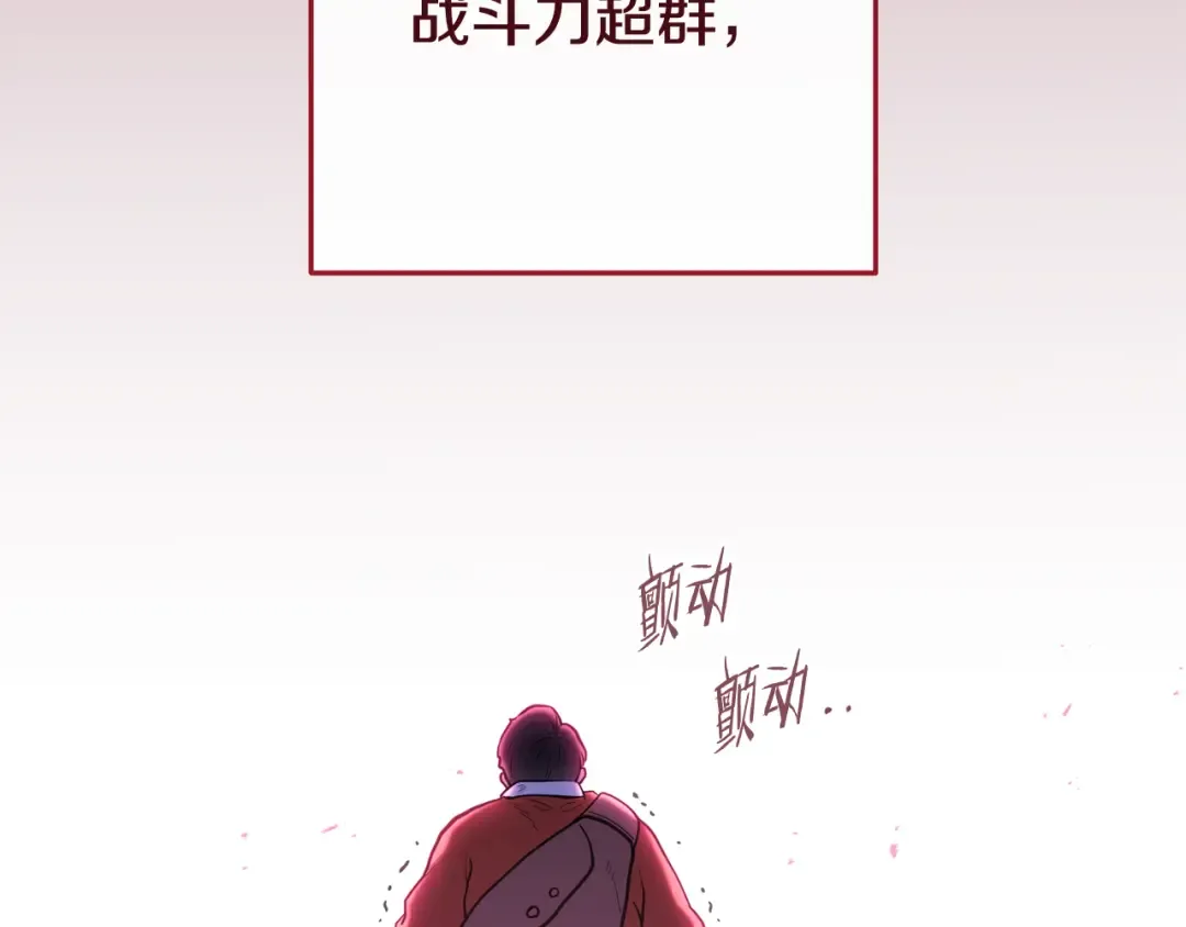 第211话 章鱼列车 第87页