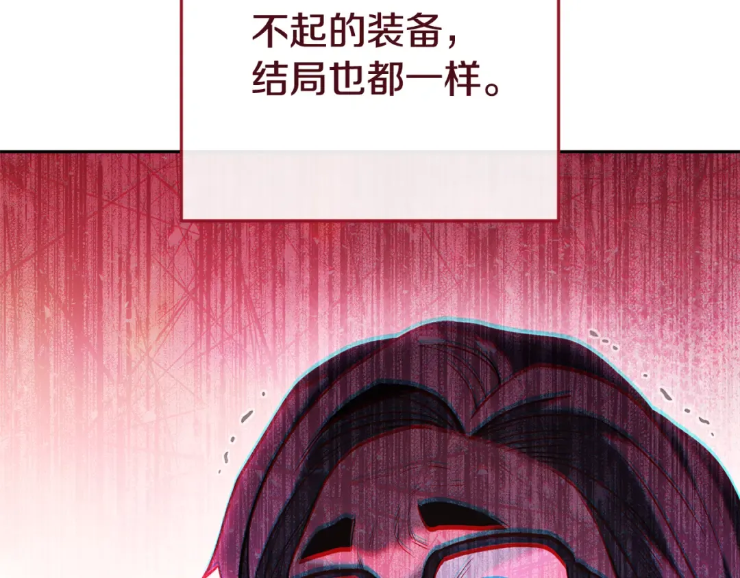 第211话 章鱼列车 第89页