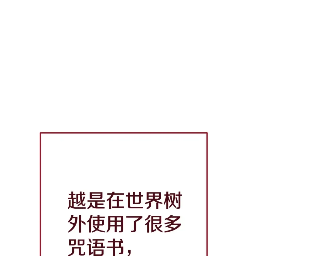 第211话 章鱼列车 第92页