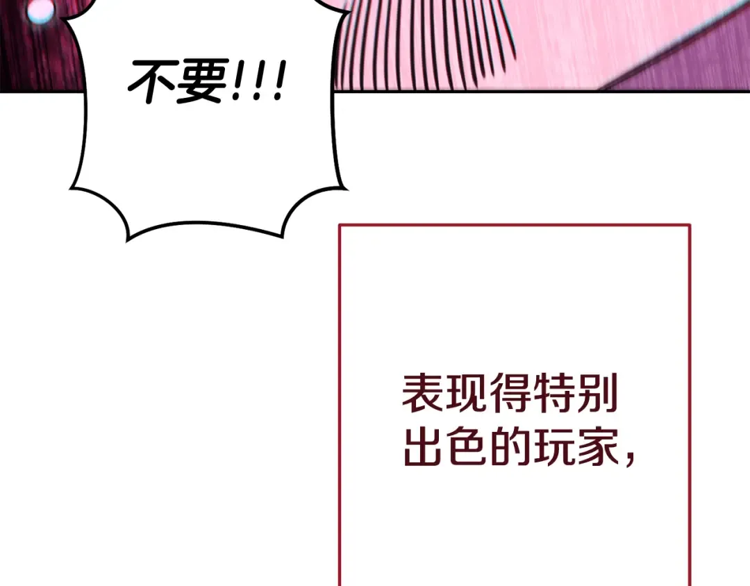 第211话 章鱼列车 第95页