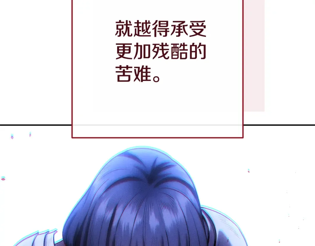 第211话 章鱼列车 第97页