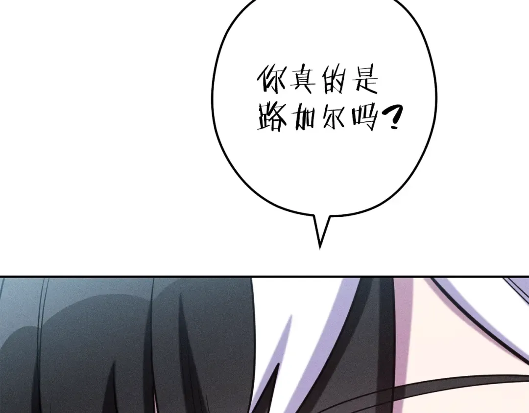 第211话 章鱼列车 第102页