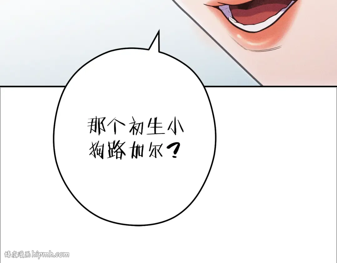 第211话 章鱼列车 第104页