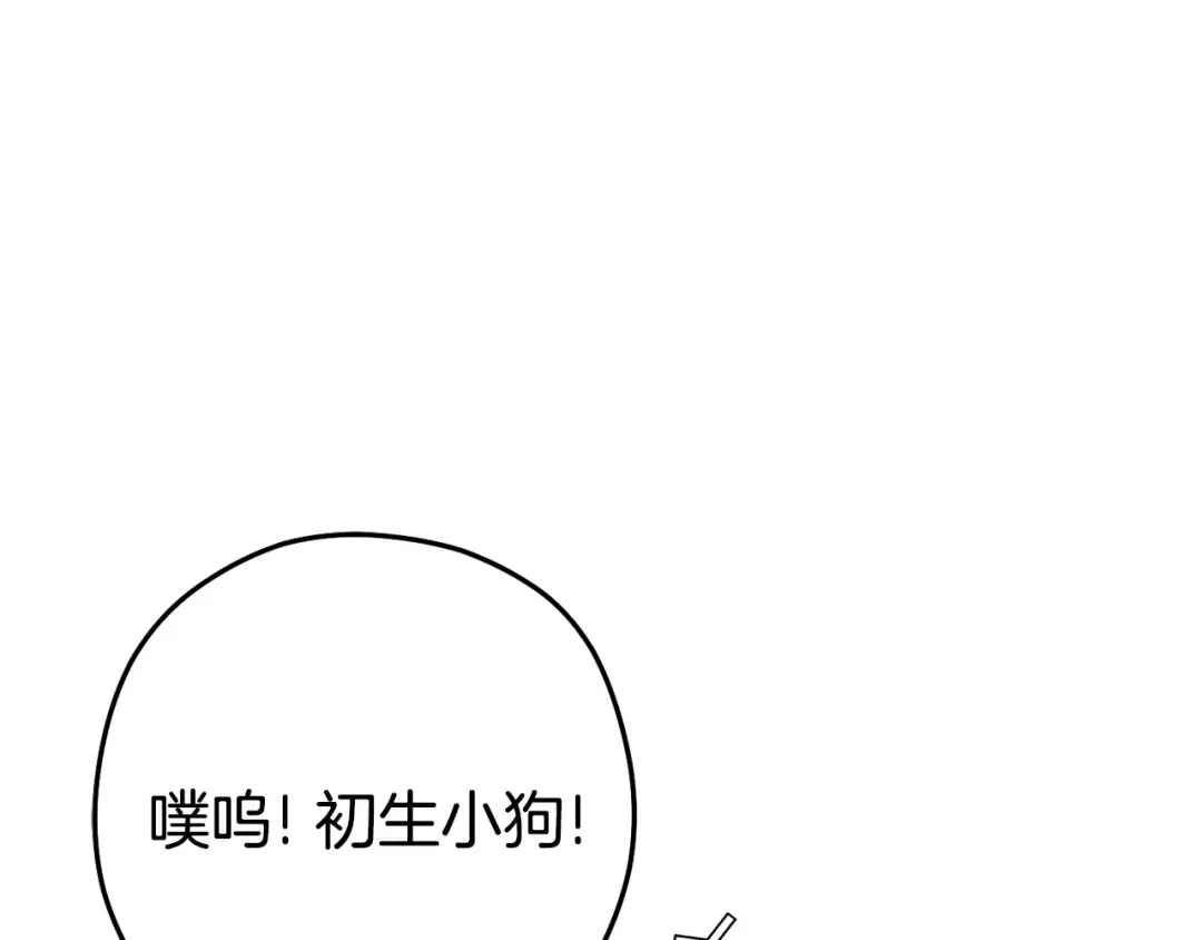 第211话 章鱼列车 第106页