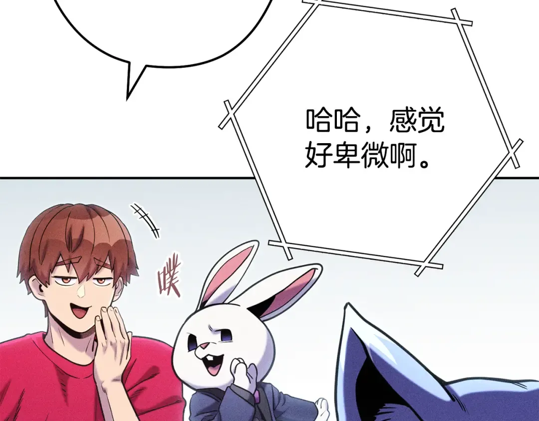 第211话 章鱼列车 第107页