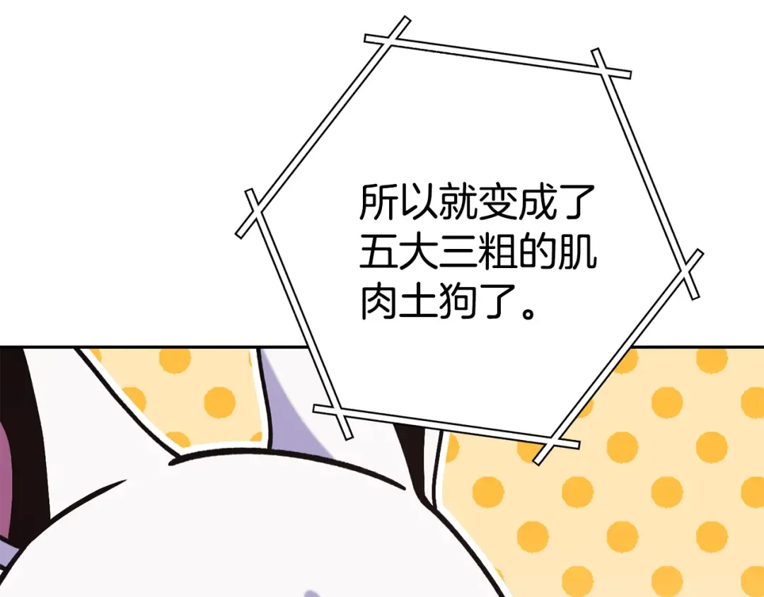 第211话 章鱼列车 第110页