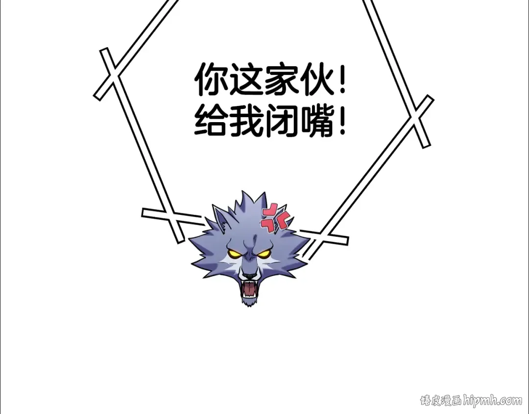 第211话 章鱼列车 第112页