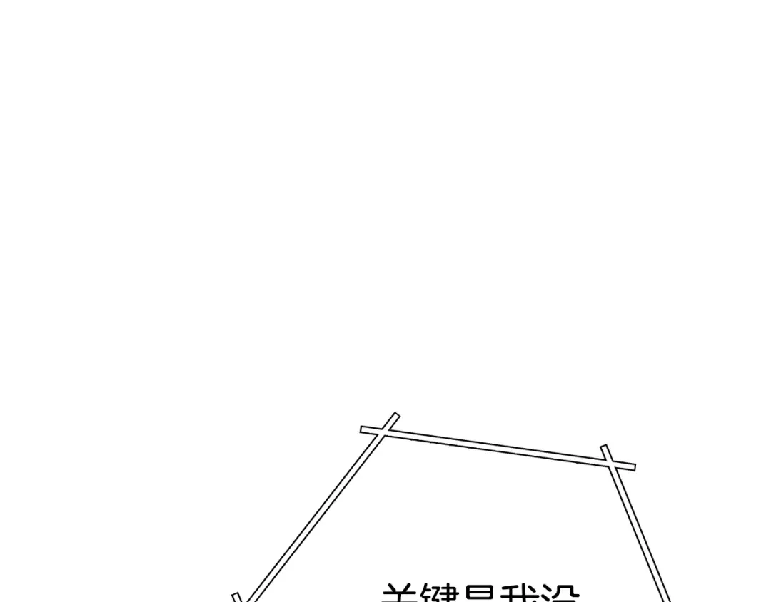 第211话 章鱼列车 第113页