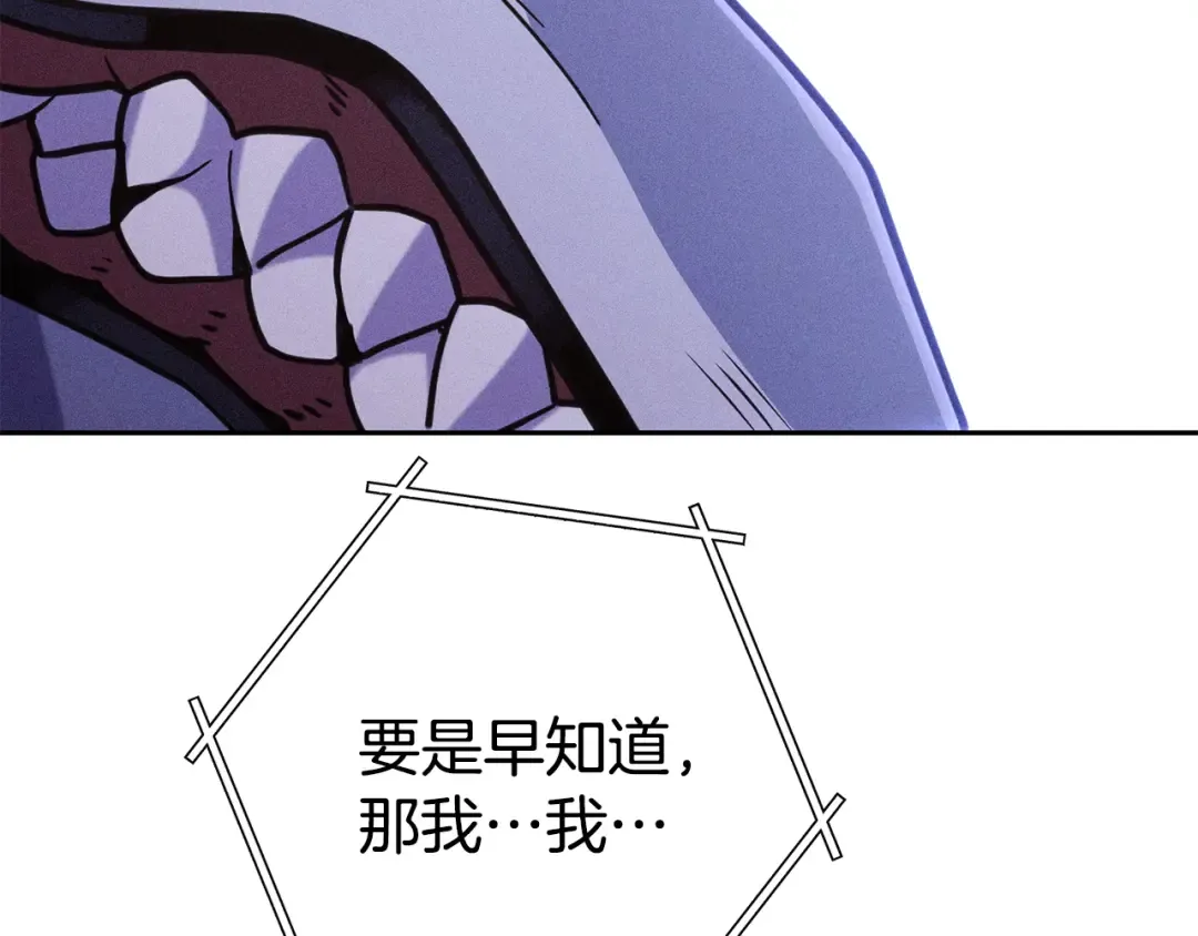 第211话 章鱼列车 第115页