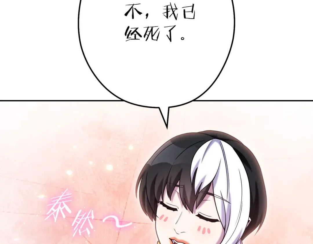 第211话 章鱼列车 第117页
