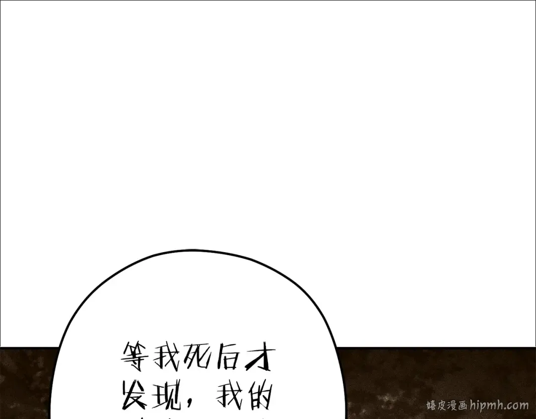 第211话 章鱼列车 第120页