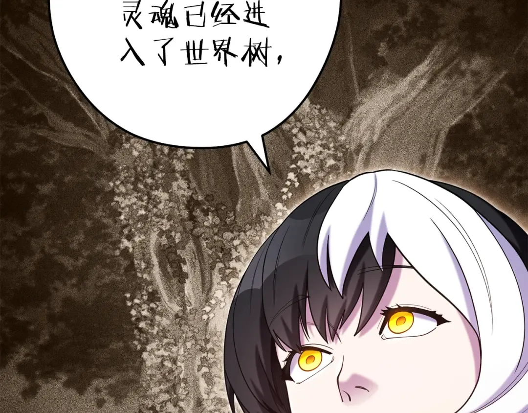 第211话 章鱼列车 第121页