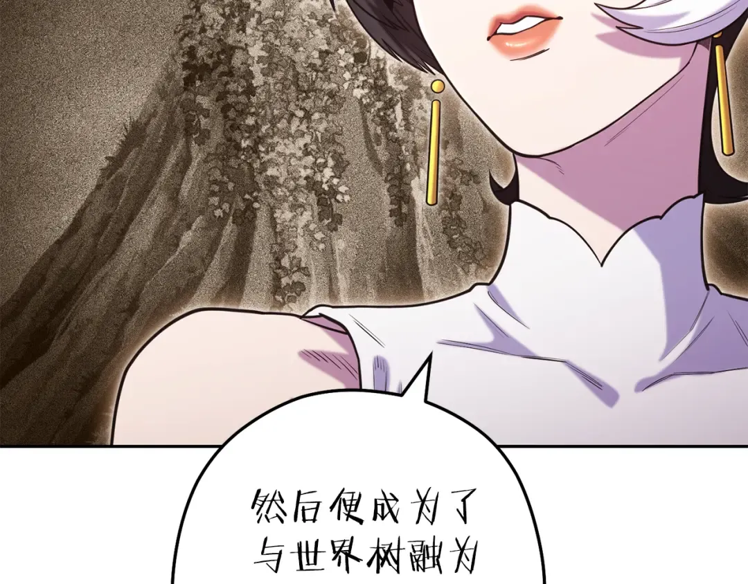 第211话 章鱼列车 第122页