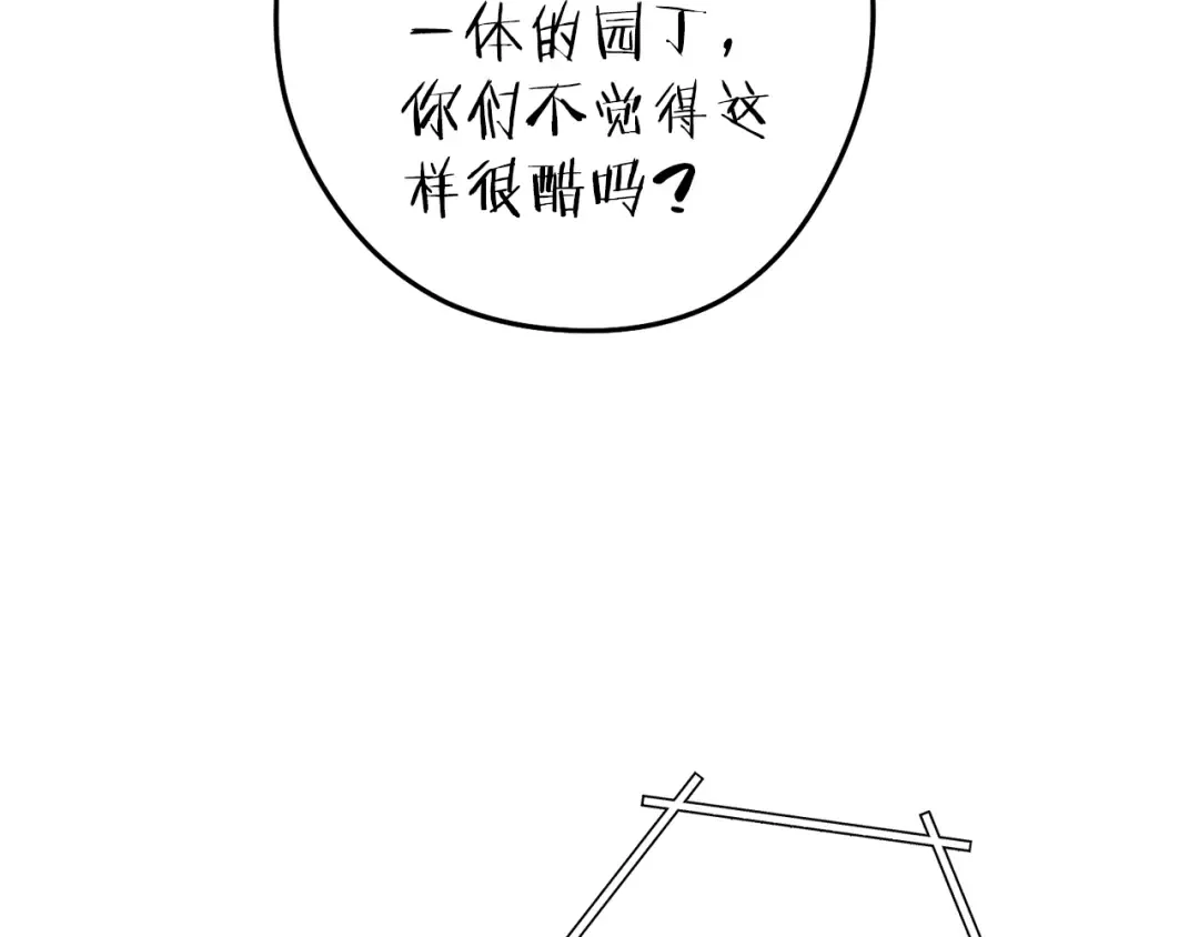 第211话 章鱼列车 第123页
