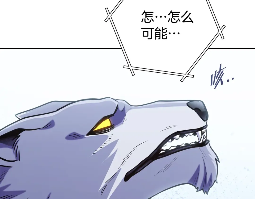 第211话 章鱼列车 第124页