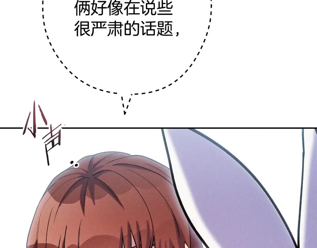 第211话 章鱼列车 第127页