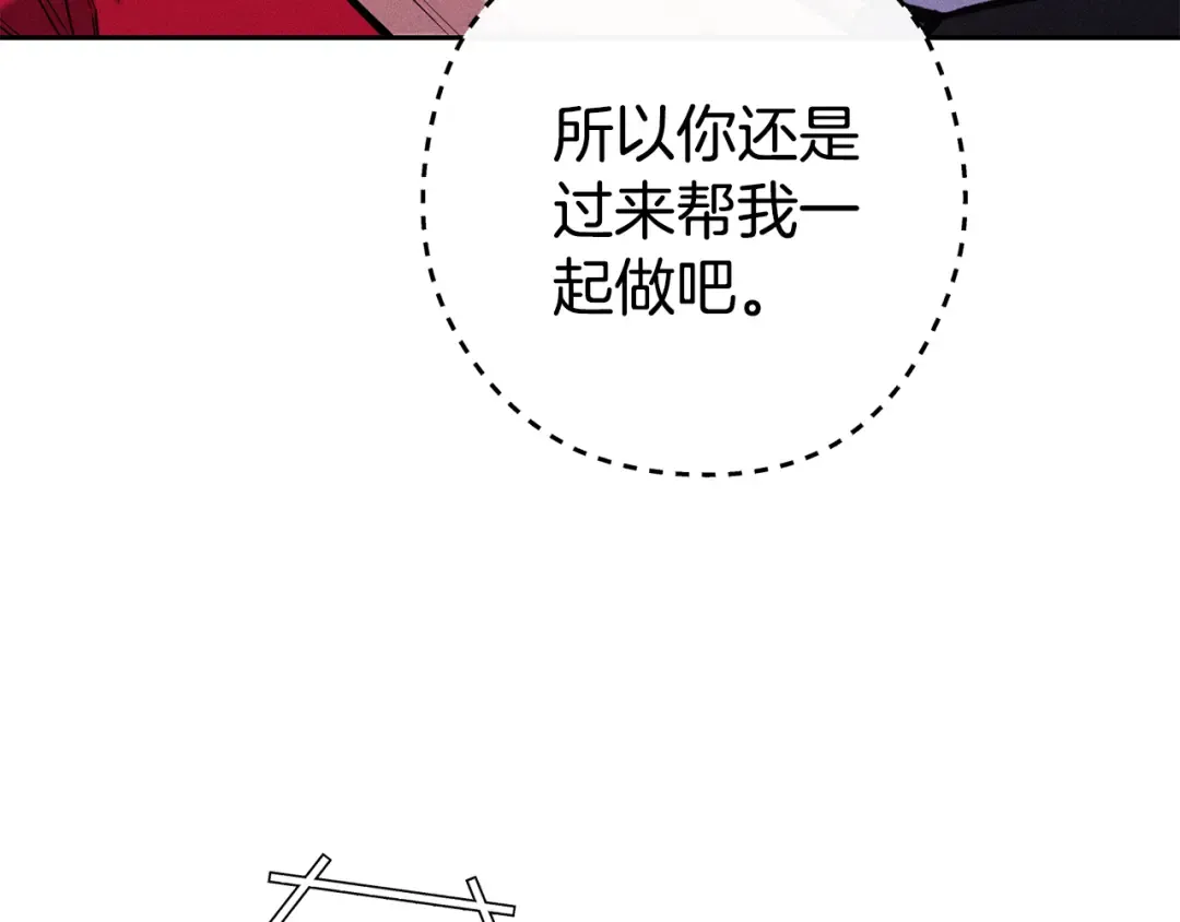 第211话 章鱼列车 第129页