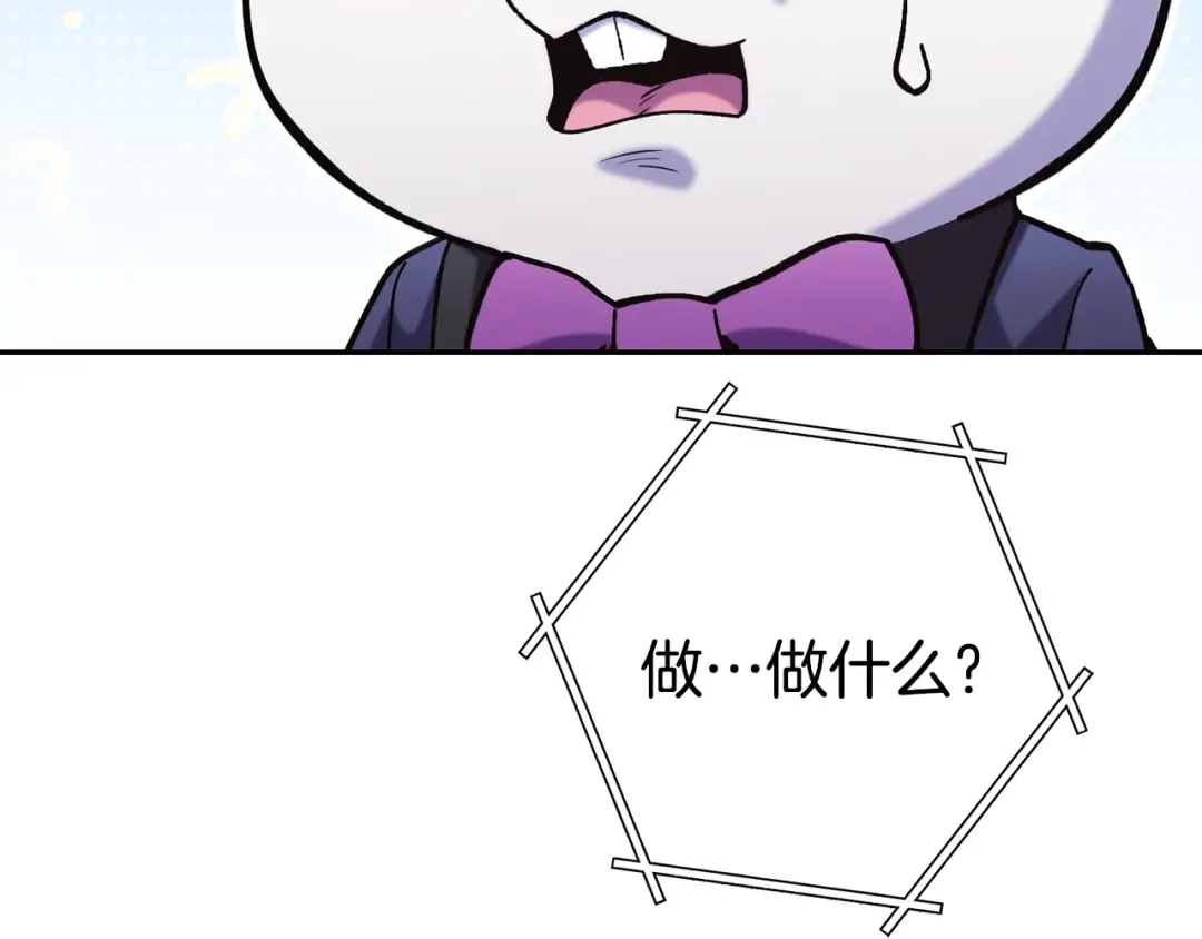 第211话 章鱼列车 第131页