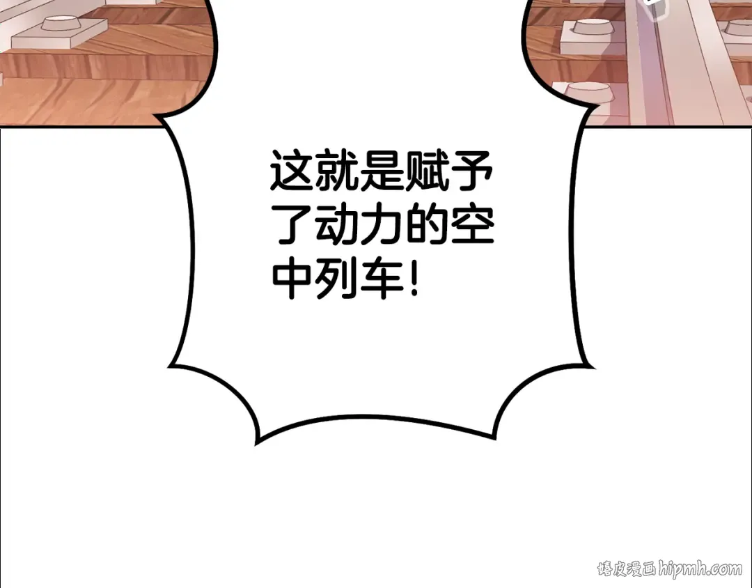 第211话 章鱼列车 第136页