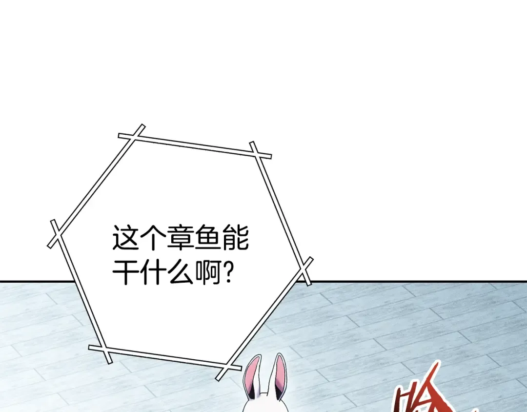 第211话 章鱼列车 第137页