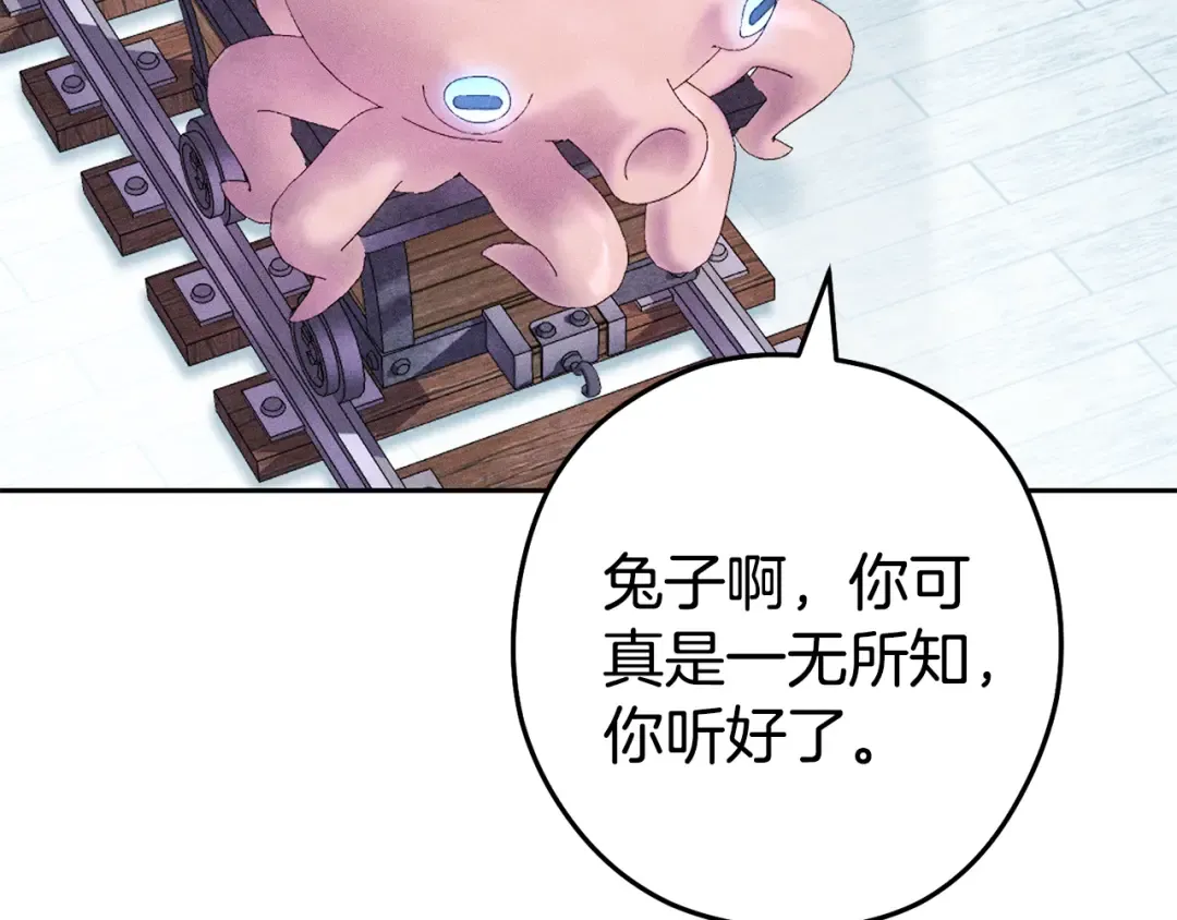 第211话 章鱼列车 第139页