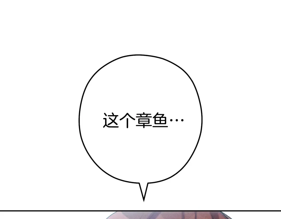 第211话 章鱼列车 第141页