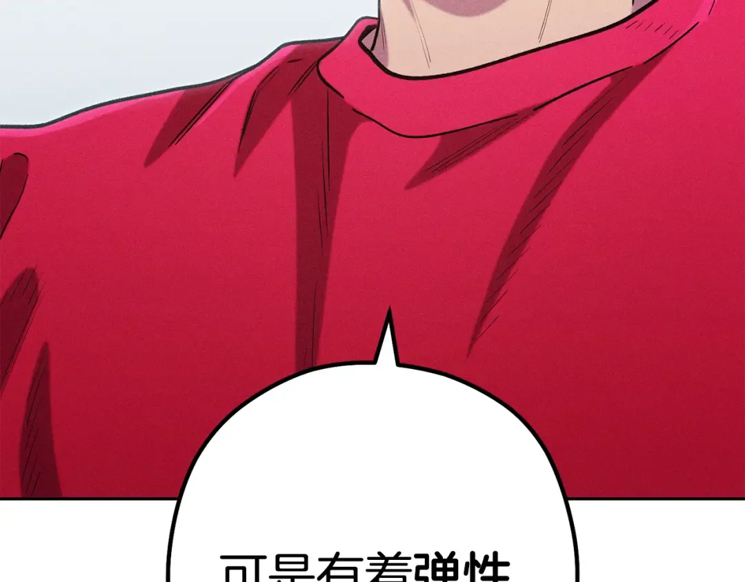 第211话 章鱼列车 第143页