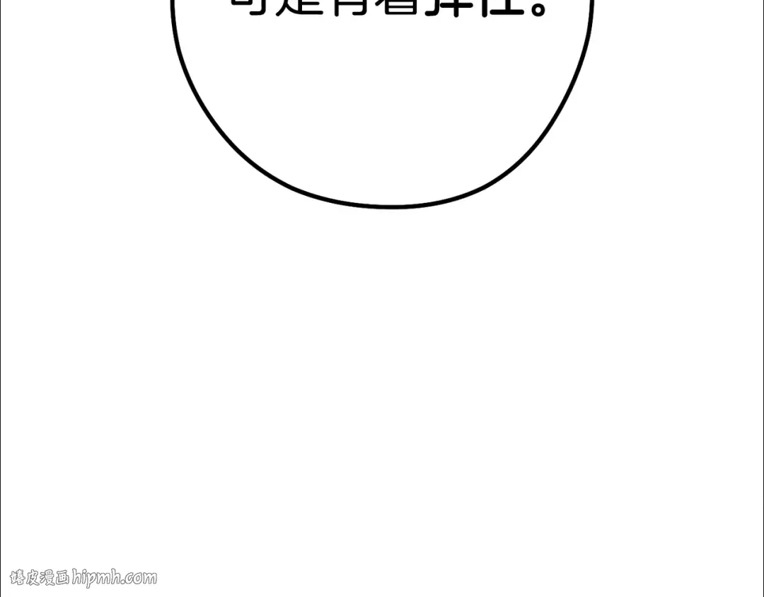 第211话 章鱼列车 第144页