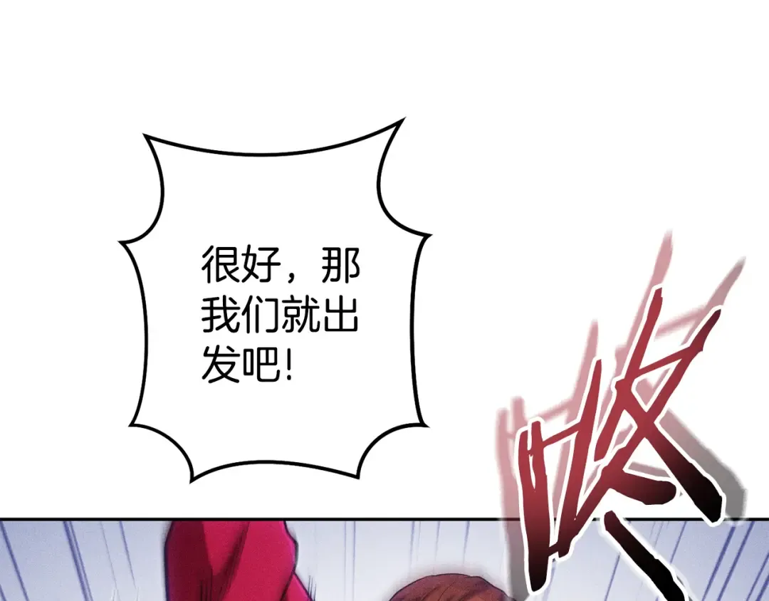 第211话 章鱼列车 第145页