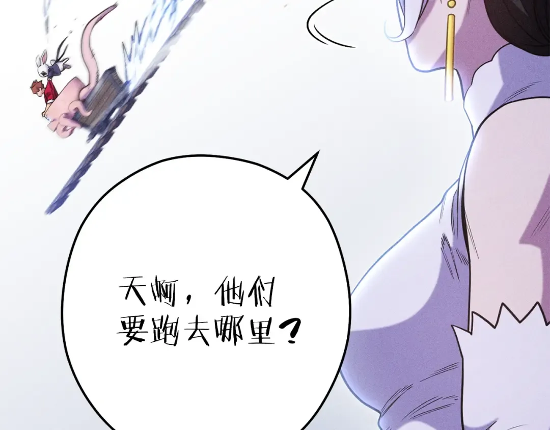第211话 章鱼列车 第169页