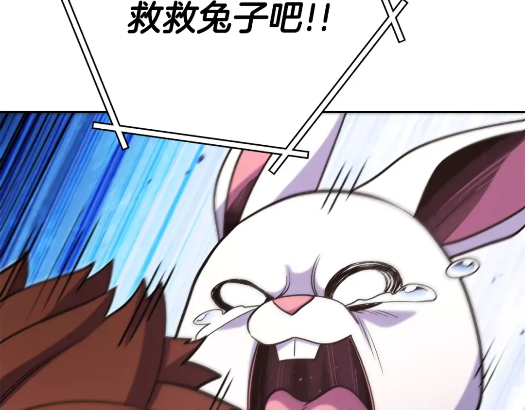第211话 章鱼列车 第172页