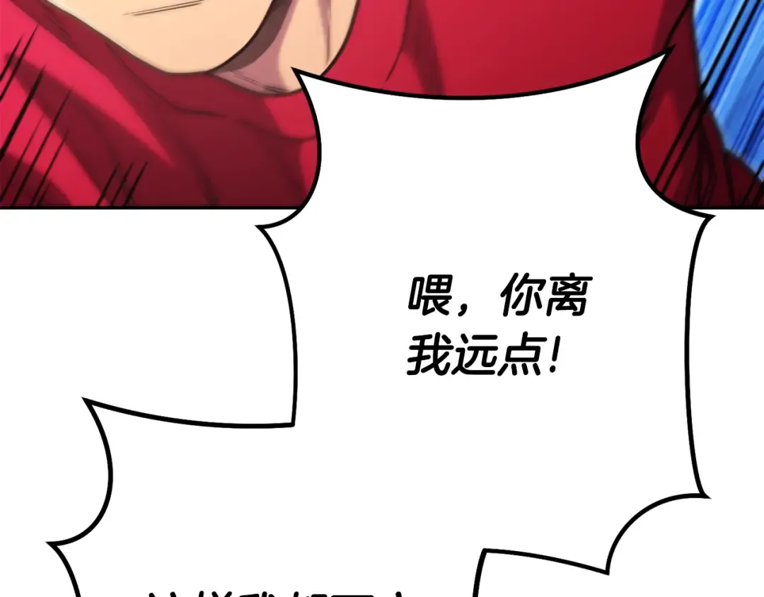 第211话 章鱼列车 第174页