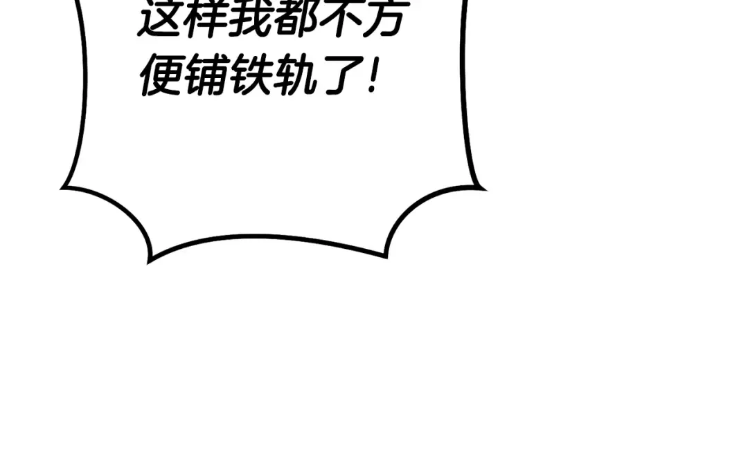 第211话 章鱼列车 第175页
